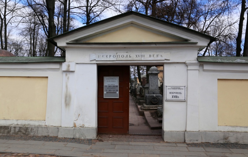 Лазаревское кладбище Александро-Невской лавры | Санкт-Петербург